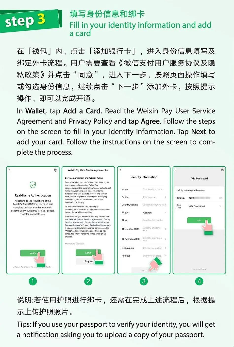 Official bilingual Weixin Pay guide showing real-name authentication, service-agreement consent, identity-information fields, and Add bank card entry.