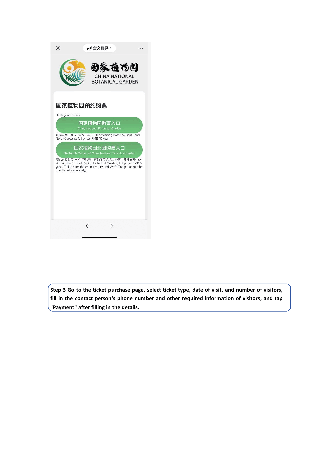 Official Beijing guide page showing China National Botanical Garden ticket choices and the step to select ticket type, visit date, visitor count, contact details, and payment.